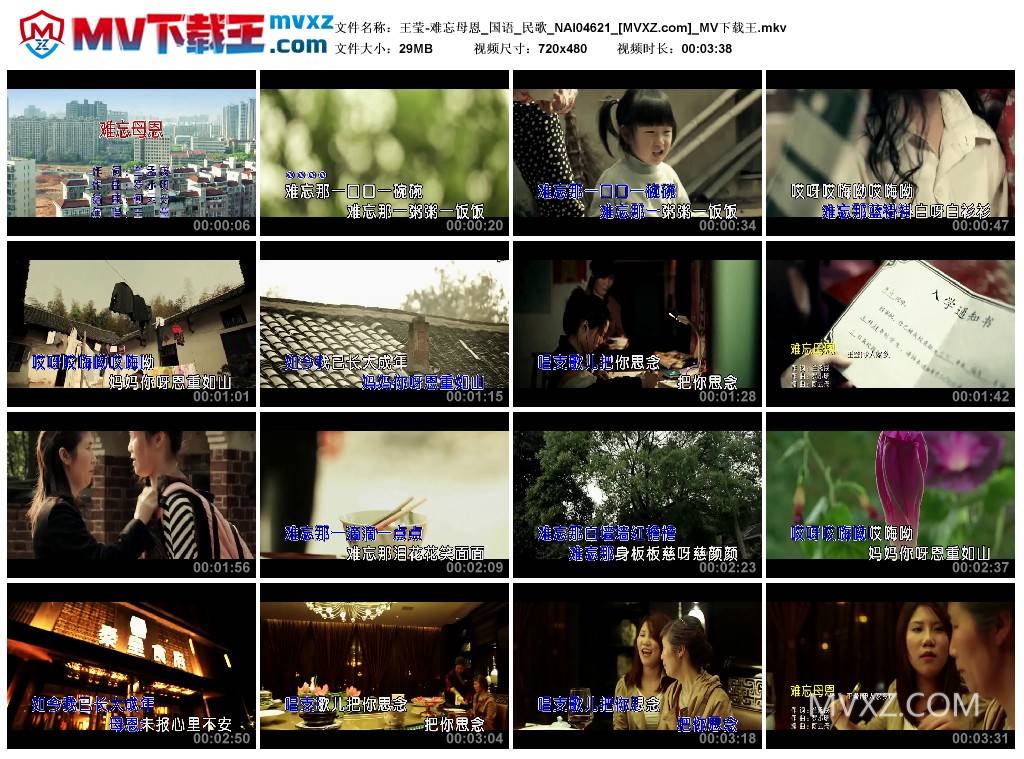 王莹-难忘母恩_国语_民歌_NAI04621